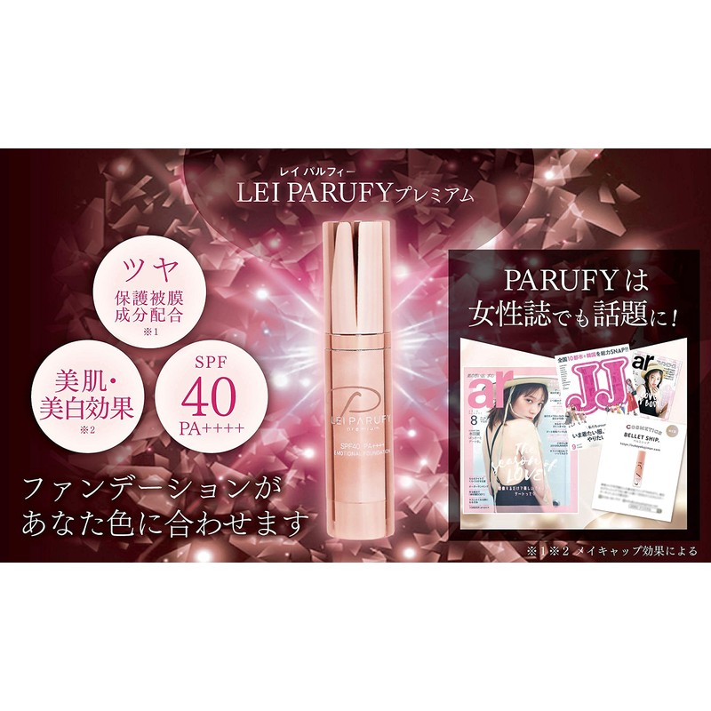 BELLET SHIP LEI PARUFY Premium Foundation SPF40 PA++++ 0.9 oz
