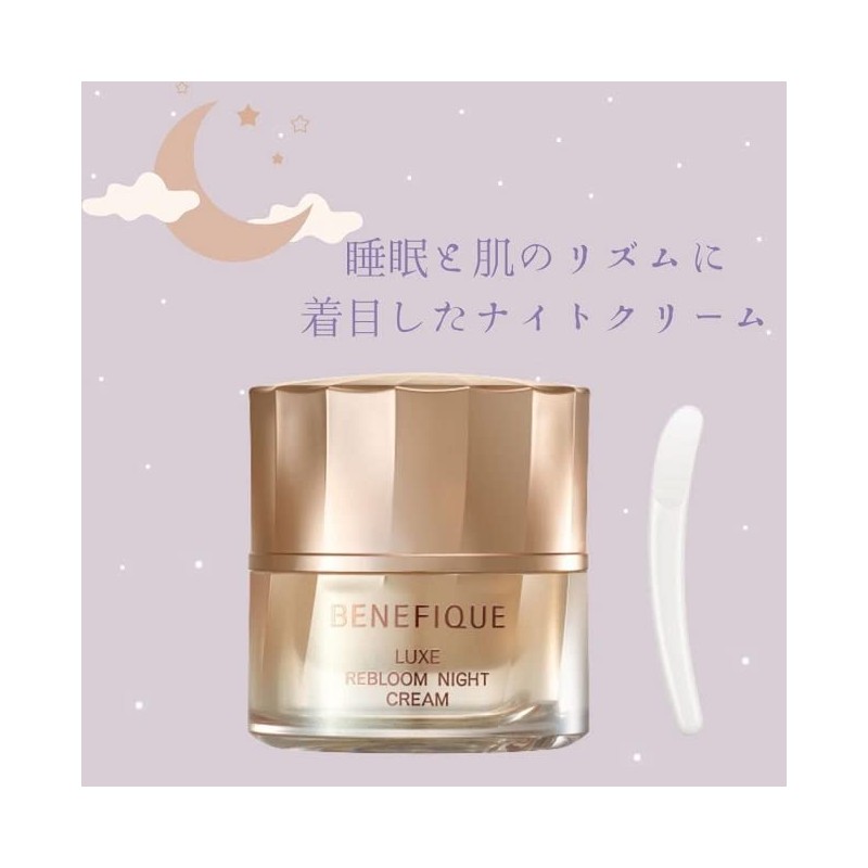 Shiseido Benefique Luxe Libloom Night Cream, 1.4 oz (40 g),