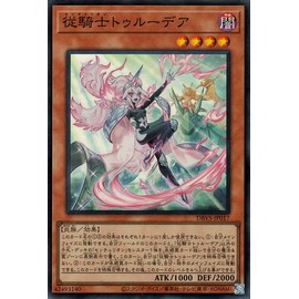 Yu-Gi-Oh Card True Dea (Super Rare) Valiant Smashers (DBVS) | Deck Build Pack Centurion: Dark Flame-Type Super Rare