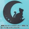Cat and Moon Cutting Stickers, Cat and Moon and Star