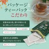 Joshundo Sazzy Tea 8 Packets Health Tea Organic Chinese Tea