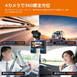 HUPEJOS V7 Dash Camera, 360 Degrees, 4 Cameras for Omnidirectional Protection, Millimeter Wave Radar, Wi-Fi Parking Surveillance, Motion Detection, Measures against LED Traffic Signals across Japan,