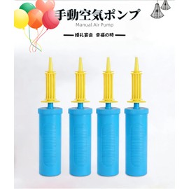 Yansolyn 2X Double Action Hand Pump for Balloons, Floats, Beach Balls, Yoga Balls, Portable and Compact Lightweight Perfect for Beaches, Camping, Parties, Blue