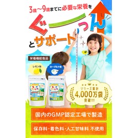キッズセノビル 成長期 サポート カルシウム アルギニン マグネシウム スピルリナ ジュニアアスリート (レモン, 60粒)