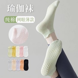 Women's Summer Thin Low-Cut Yoga Socks for Pumps INTA397 Free Size/Blue 20ea