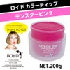 Blysses Lloyd Color Dip, Monster Pink, 7.1 oz (200 g)