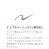 SUQQU SUCK NUANCE EYELINER 112 GRAYSH MOSS (2025 Spring Color