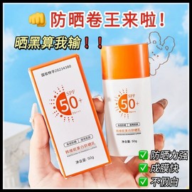 [Overseas] Round Lab Sun Cream Spf50+ Whitening UV Protection Waterproof Sweat-Proof UV-Resistant Non-Greasy Long-Lasting 50/Hanwini [ Orange 50G] 8ea