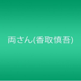 こちら葛飾区亀有公園前派出所