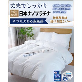 Maru Living [Japanese Nano Platinum x 100% Luxury Cotton] Duvet Cover Single 100% Cotton [High Density Twill Weave W Antibacterial Odor Resistant Dust Mite] Single Duvet Cover, Hotel Specifications