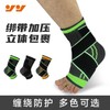 Running Band Knit Sports Ankle Support Compression Brace Breathable Fixed Ankle for Basketball Running Cycling Bo Vitality Orange [L Size No Strap Single] 10ea
