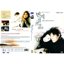 Bungee Jumping of Their Own (Beonjijeompeureul Hada- Korean Movie)