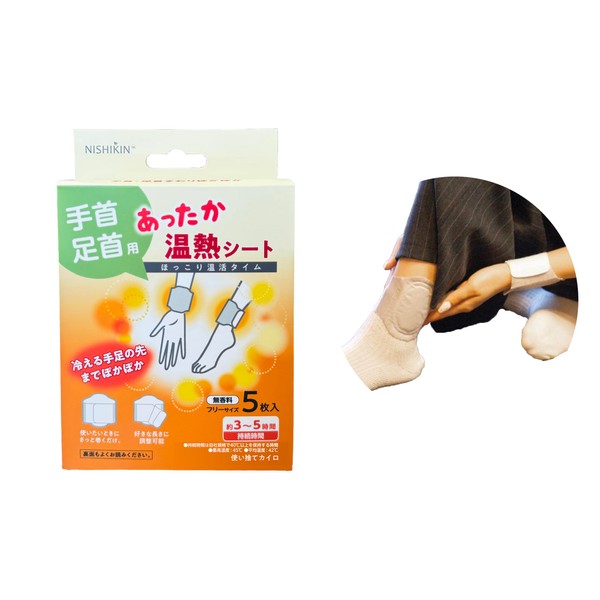 Disposable Cairo Warm Heating Sheet (for wrists and ankles), 5