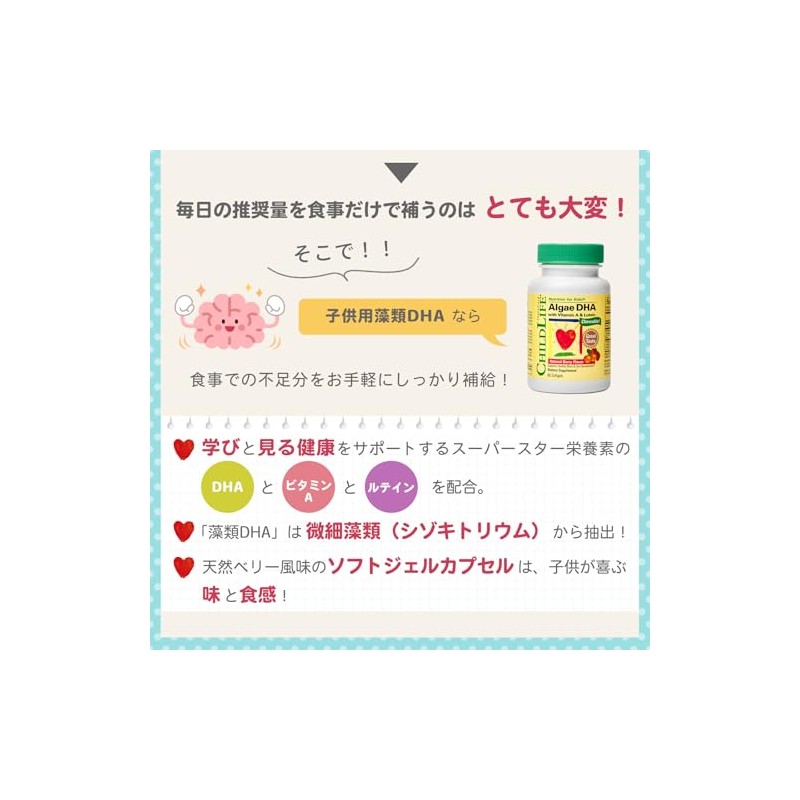 Childlife Essentials Algae Dha Chewable Softgels Natural Berry Flavor Algas
