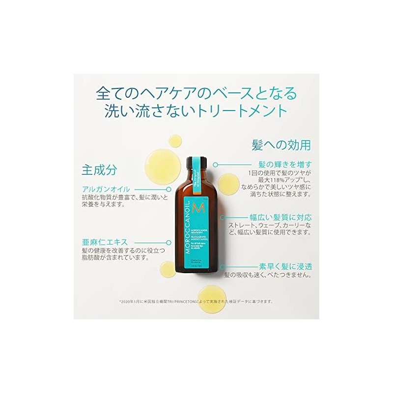 Moroccanoil Treatment 50ml