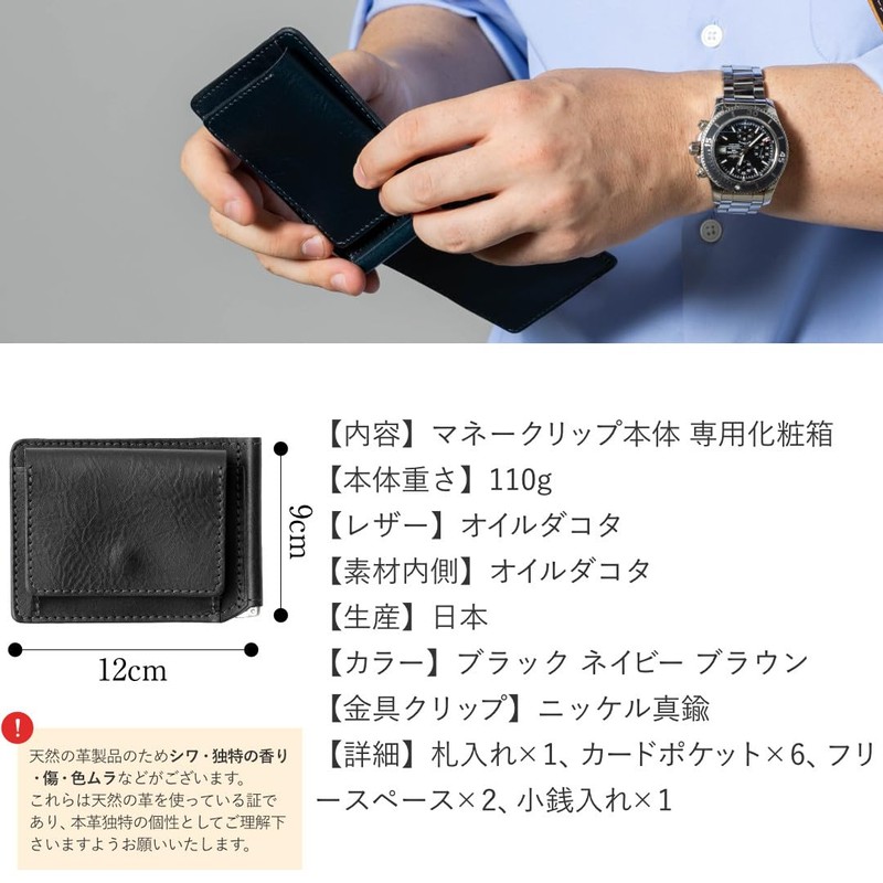 Greole Money Clip with Coin Purse, Made in Japan, Leather,