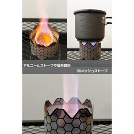 EnHike Honeycomb Mesh Stove for Alcohol Stoves, Trivet, Windshield, Alcohol Burner, Windscreen, Solo Camping, Trim, Ultra Lightweight (Medium)