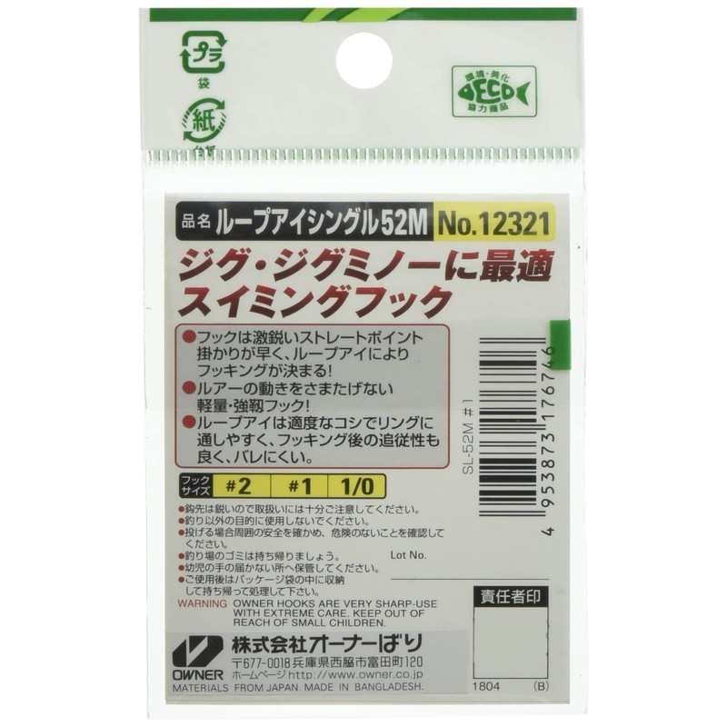 Owner (Owner) SL – /52 m ru-puaisinguru No. (A Little Bit Of... 12321 #