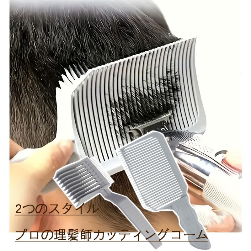 BIUTEFOR Men's Fade Comb Ergonomic Gradiente Design Haircut Comb Professional