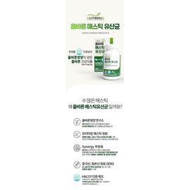 nutrinus [Nutrinus] Correct Mastic Lactobacillus 600mg x 90 tablets, 3 month supply (multiple purchases) / [뉴트리너스] 올바른 매스틱 유산균 600mg x 90정 3개월분 (복수구매)