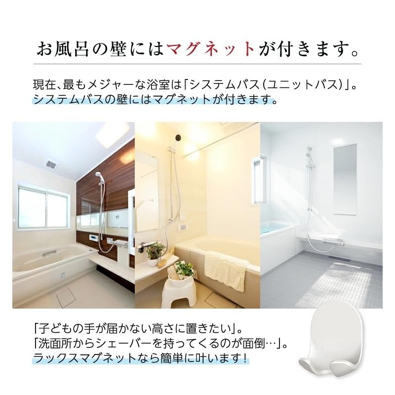 Asbel Bathroom Magnetic Shaver Holder, White, Hygienic, Load Capacity 1.9