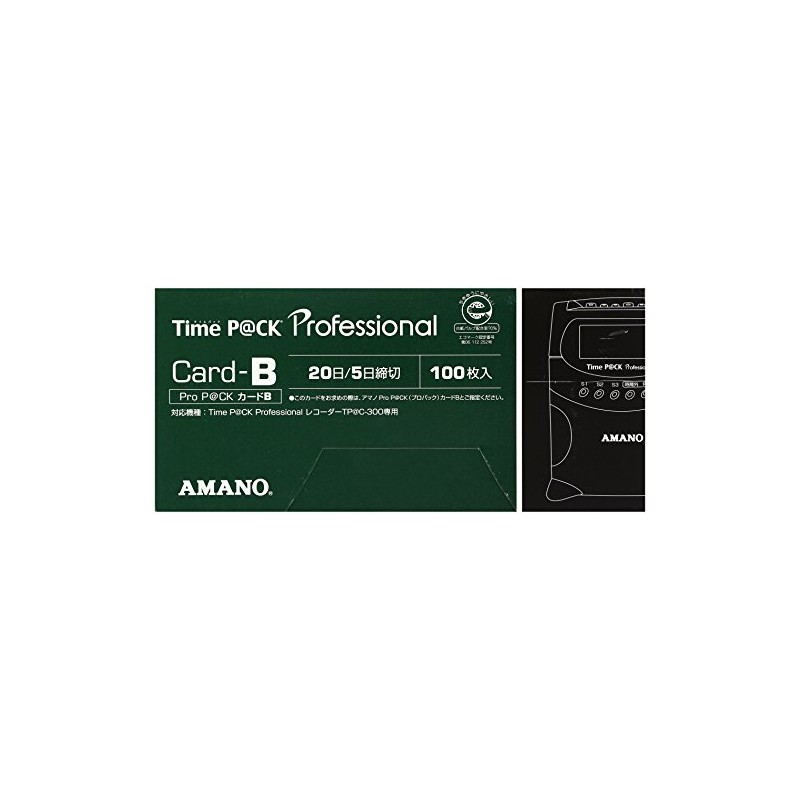 タイムカード 100枚 PRO P@CK カードB