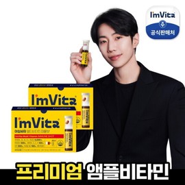 Chong Kun Dang Health I’mvita Multivitamin Immune Shot 2 boxes (10 bottles) / 종근당건강 아임비타 멀티비타민 이뮨샷 2박스(10병)