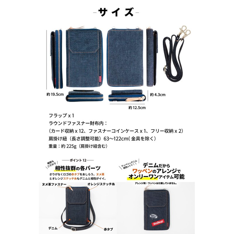 Need Network Smartphone Pochette Wallet Shoulder Okayama Denim Smartphone Pouch