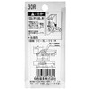 Nakanishi Industry Crescent Lock DC-DL-351(R) 00094059-001 30(R)