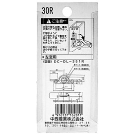 Nakanishi Industry Crescent Lock DC-DL-351(R) 00094059-001 30(R)