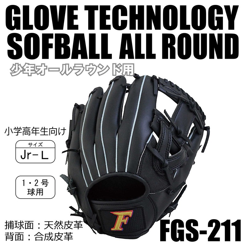 Falcon Boys' Softball Glove LH (Right Throw) FGS-211 Black, Large