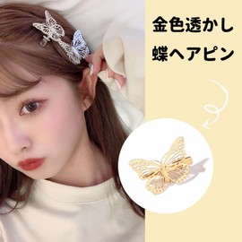 Butterfly Hair Clip, Butterfly Hairpin, Hair Accessory, Set of 10, Gold, Butterfly, Cute, Glowing Flash, Hair Ornament, Birthday, Wedding, Women's