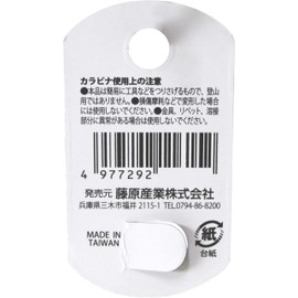SK11 SAC-660BN Locking Carabiner, Fall Prevention, Screw Lock Function, BN Black, 0.2 x 2.4 inches (6 x 60 mm)