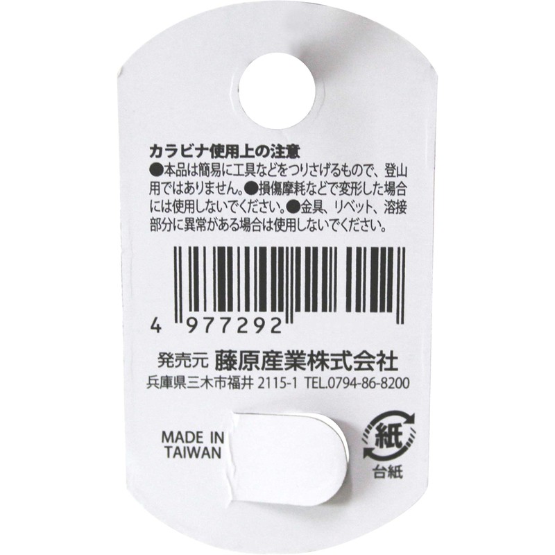 SK11 SAC-660BN Locking Carabiner, Fall Prevention, Screw Lock Function, BN