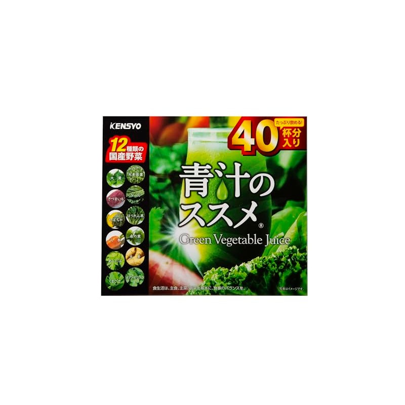 Kensho Green Juice Recommended - Uses 12 Types of Domestic