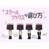 OLIVE des Olive School Socks Navy Blue Socks 12.6 inches