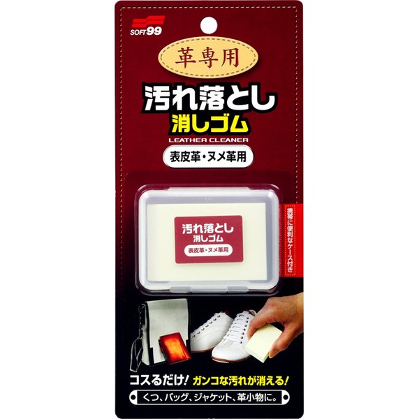 Soft 99 (SOFT99) Leather Dirt Remover Eraser for Outer Leather