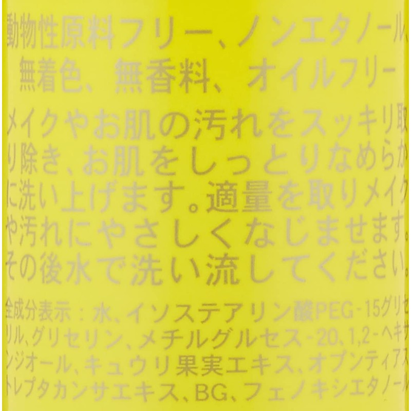 Hill, Cosplay mekure 100ml [Makeup Cleansing Lotion Cleansing Makeup Remover