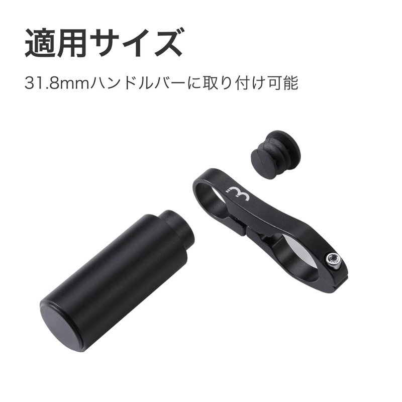 BBB BHB-91 Cycle Computer Parts Bar Mount 1.2 inches (31.8
