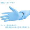 Itaka Rubber Gloves, Nitrile, Blue, Disposable, Cleaning, Kitchen, Work, Powder-free,