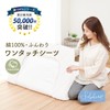 Sylphyz One-touch Sheet Single Touch Sheet 100% Cotton White Sheet