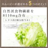 MDC Metabolic Ennatural Green Smoothie (Large Capacity 15-30 Servings/255g) Apple
