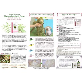 NEW Beauty Animal Ayurvedic Herb Pack Trial Kit