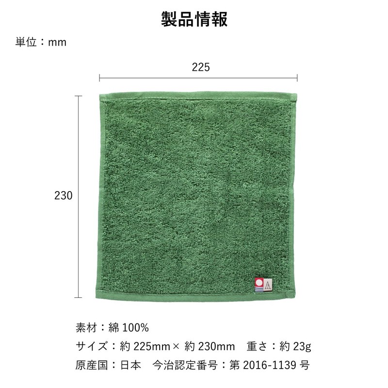 Tabarat Towel Handkerchief, Handkerchief, Gift, Individual Packaging, Imabari, Hand Towels,