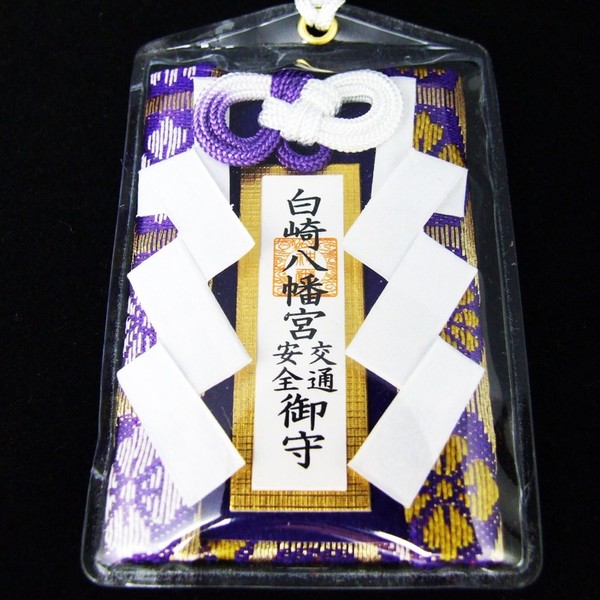 JAPANESE OMAMORI Charm Good luck Car Traffic safety Ofuda Japan Shrine Purple