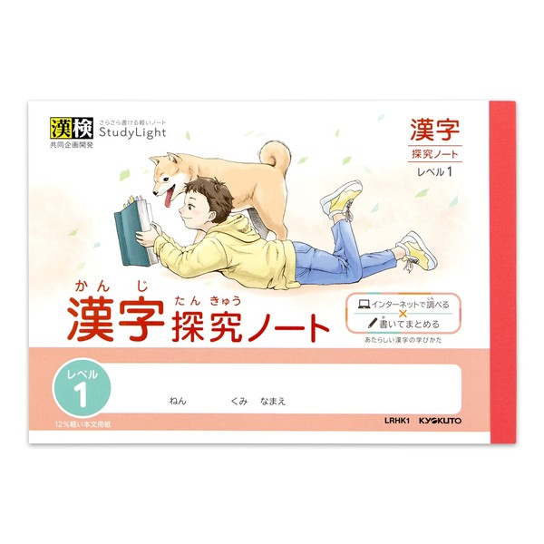 Kyoku Associates LRHK103T Study Light Half Kanji Study Book Notebook Level 1 3 Books