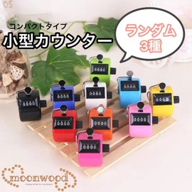 moonwood Small Counter 4 Digit Lightweight Compact Number Counter 3 Count