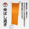 Noorori Banner YN-5486 Let's Drink Your Lunch (White) Welcome One