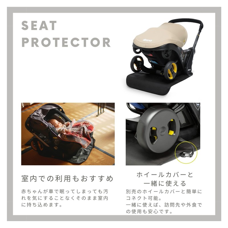 doona 758038 Seat Protector for Child Seats, Genuine Japanese Product