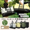 PYKES PEAK Large Storage Bag, Tote Bag, Camping Bag, Storage